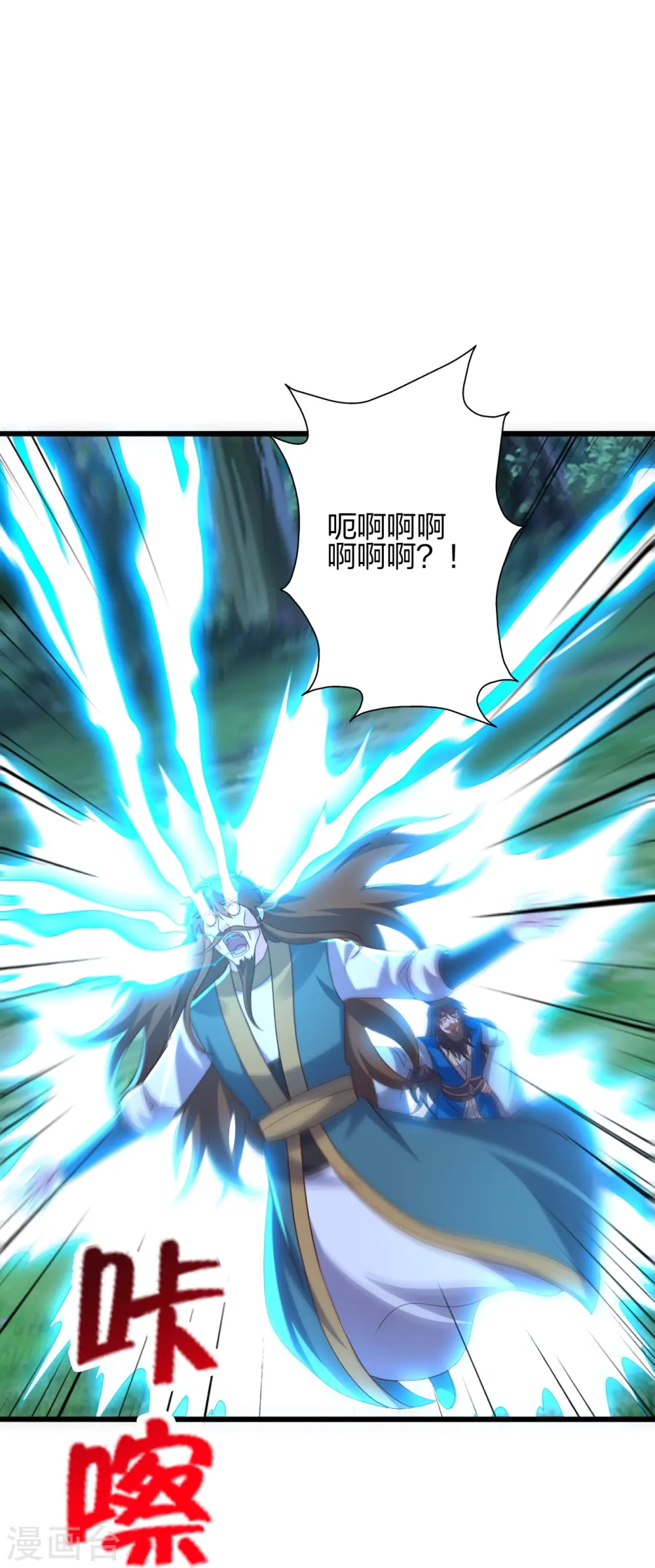 第425话 破围伐齐 第18页