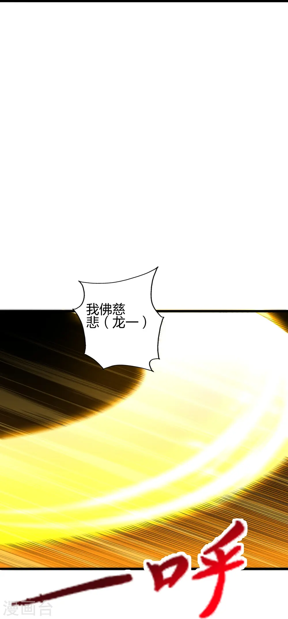 第425话 破围伐齐 第22页