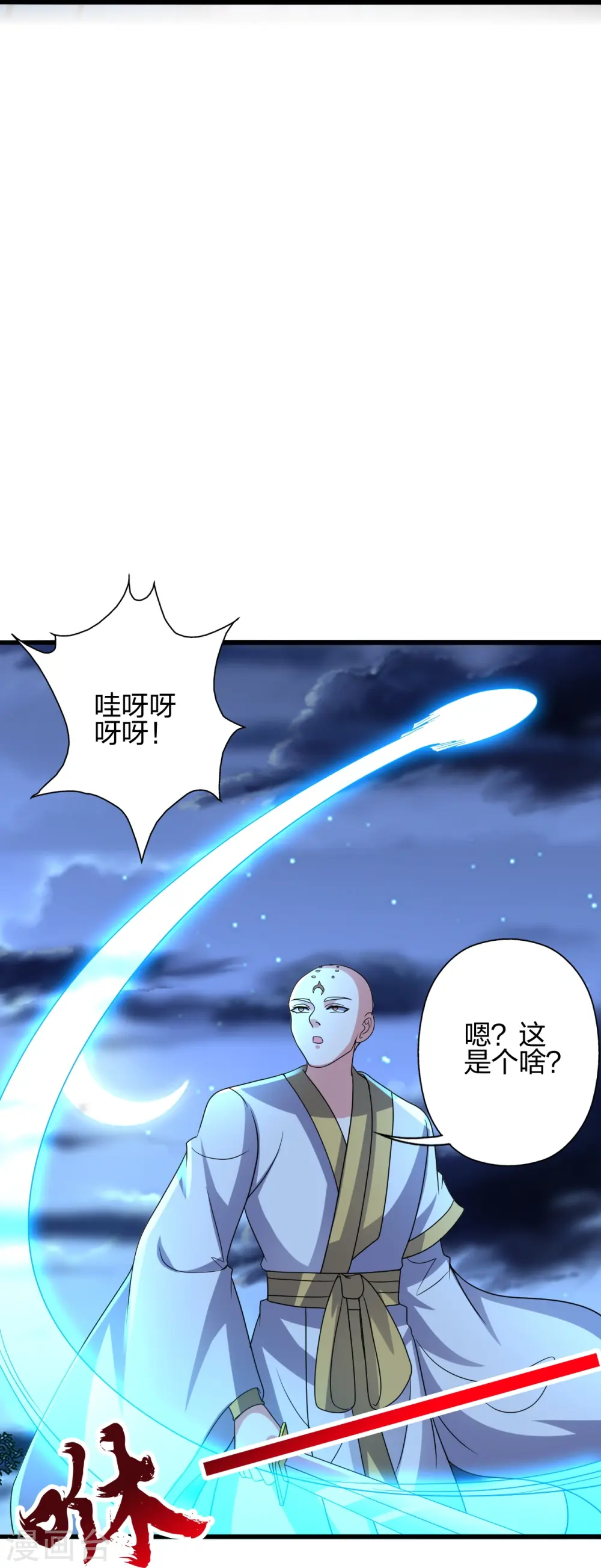 第425话 破围伐齐 第24页
