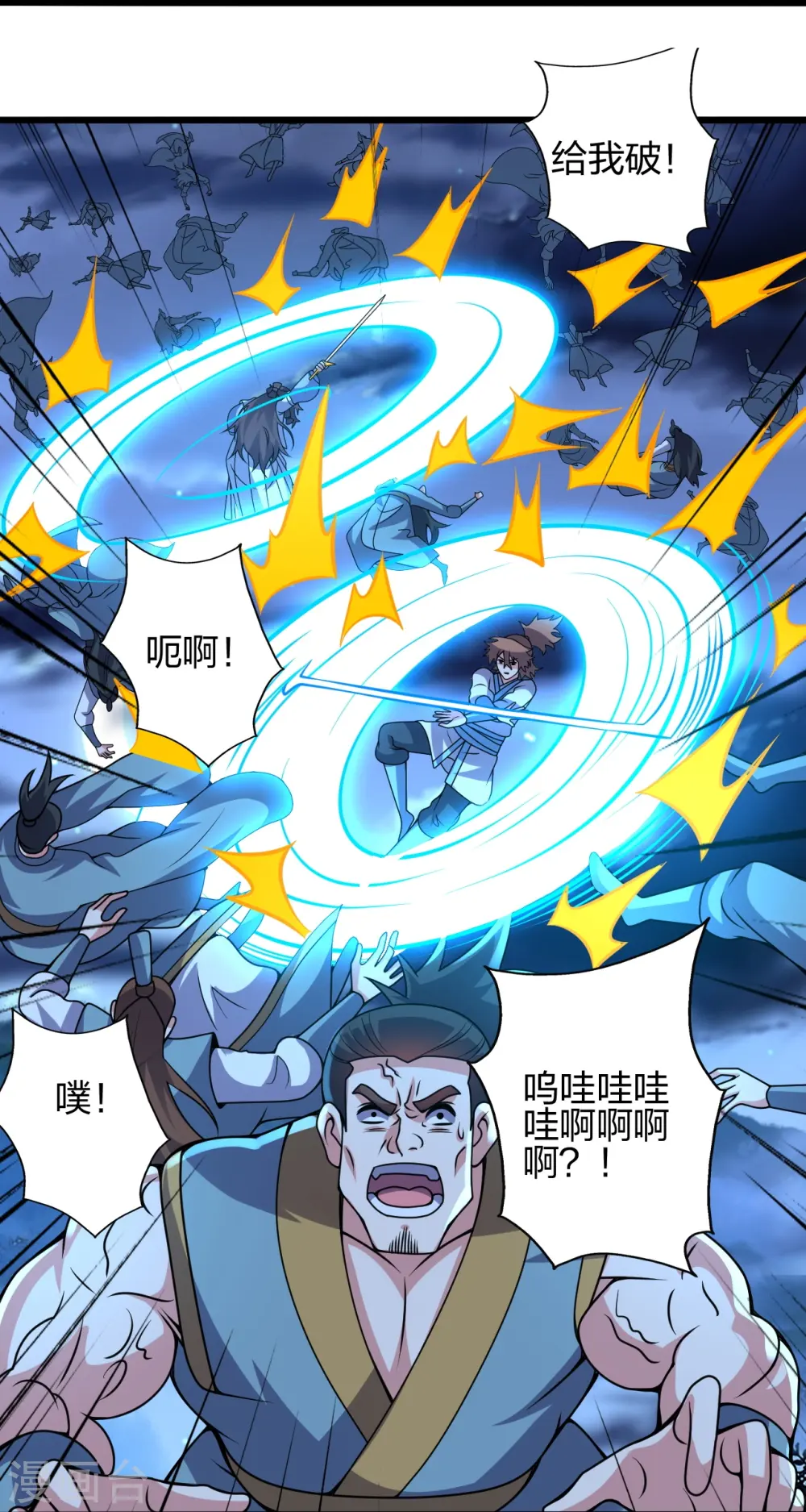 第425话 破围伐齐 第26页