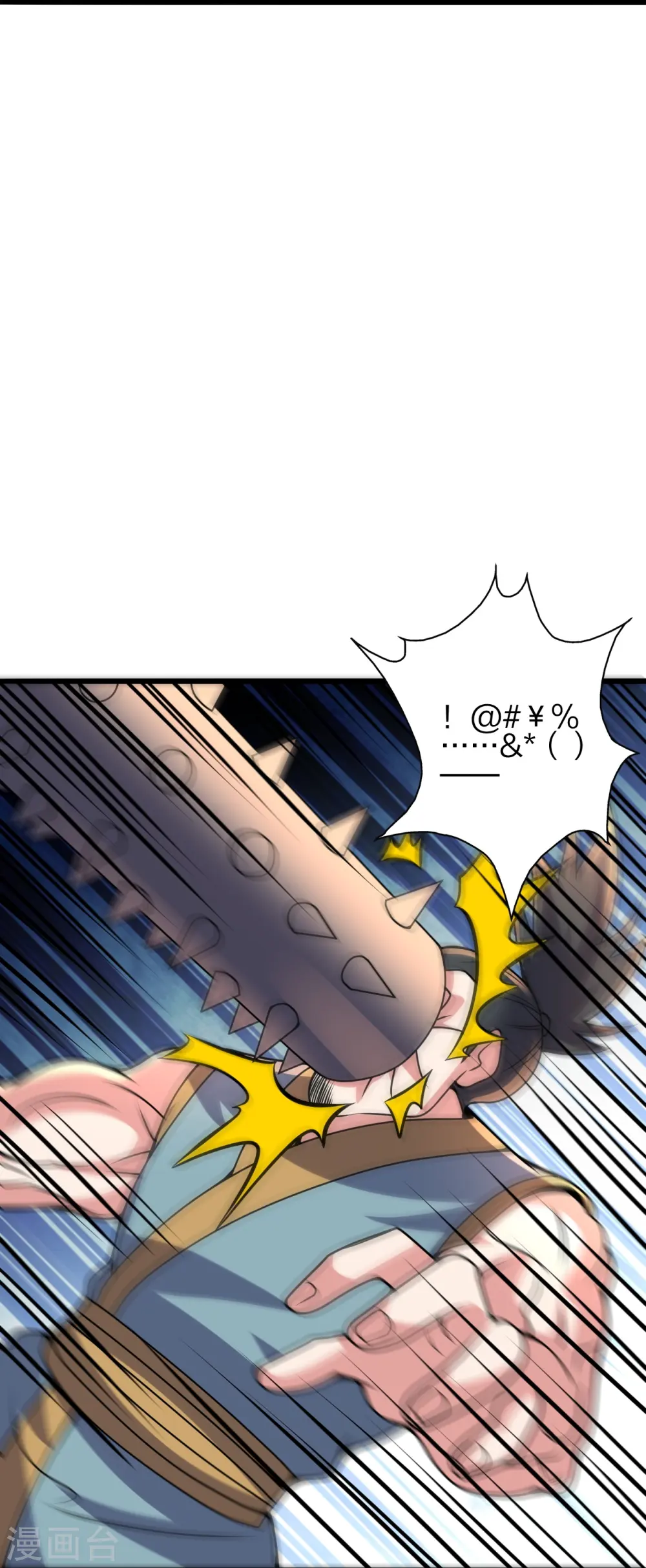第425话 破围伐齐 第27页