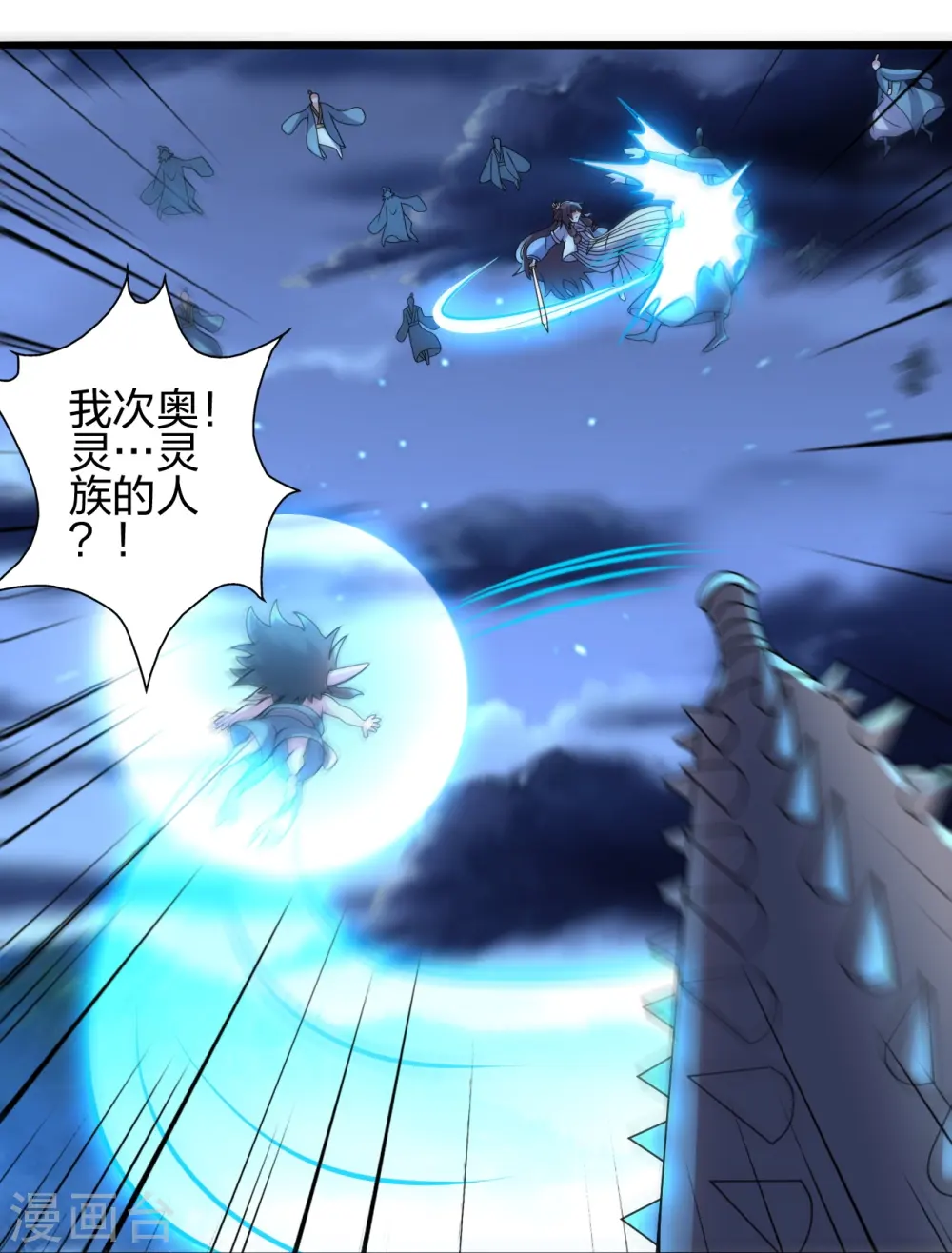 第425话 破围伐齐 第32页