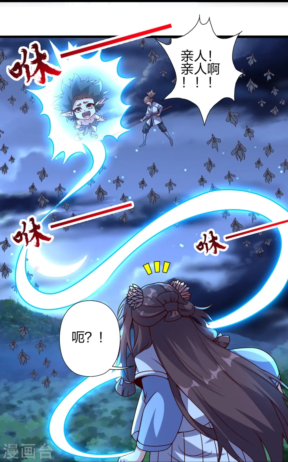 第425话 破围伐齐 第33页
