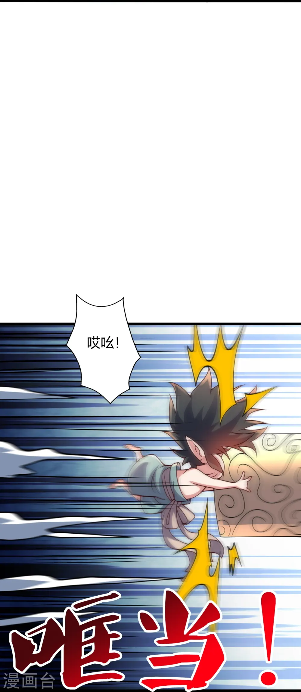 第425话 破围伐齐 第34页