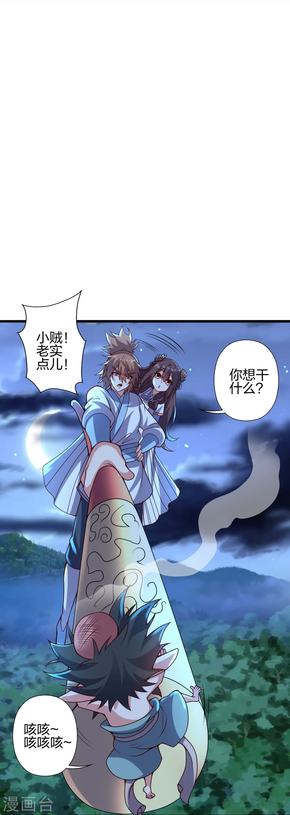 第425话 破围伐齐 第35页