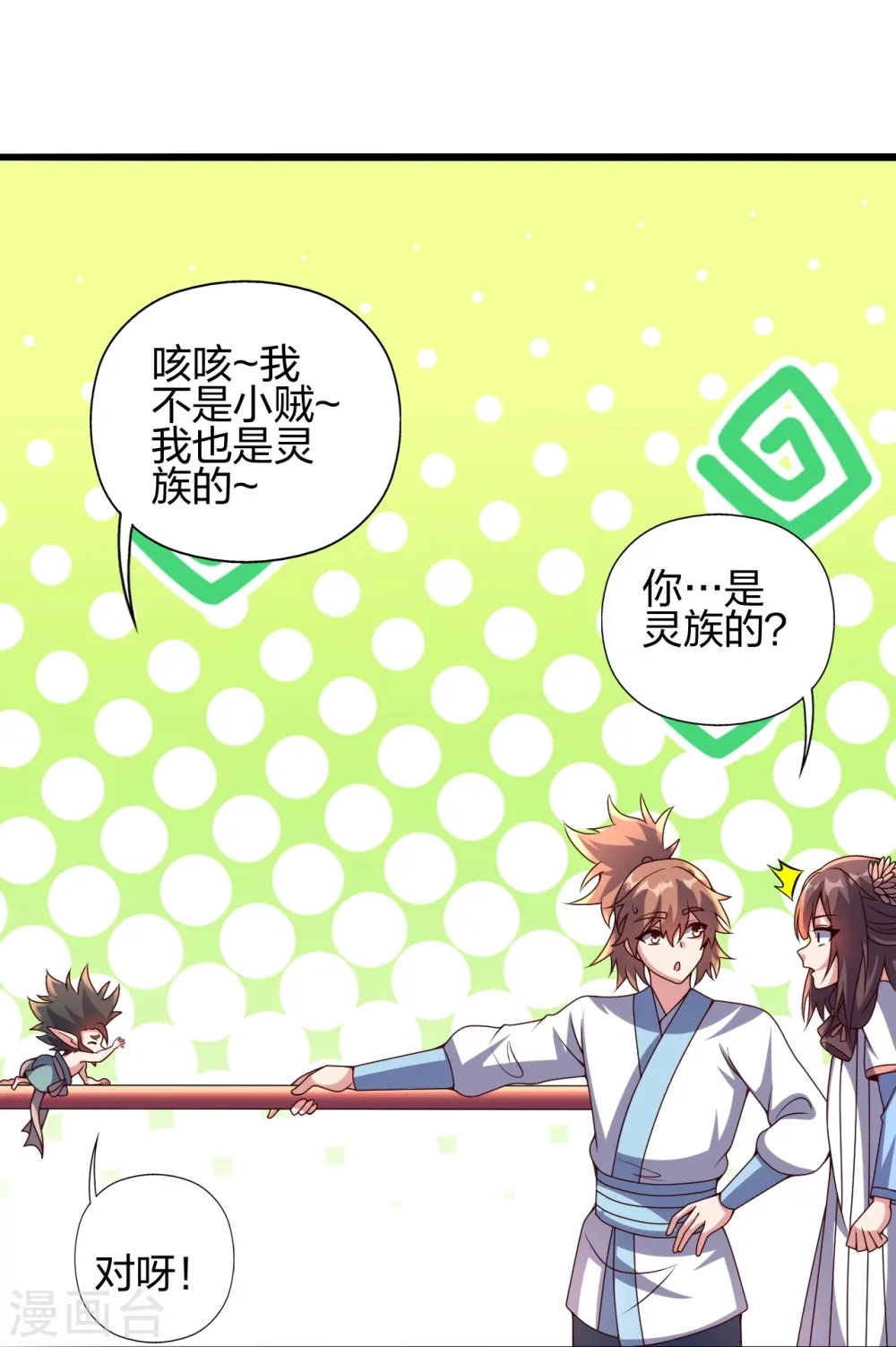 第425话 破围伐齐 第37页