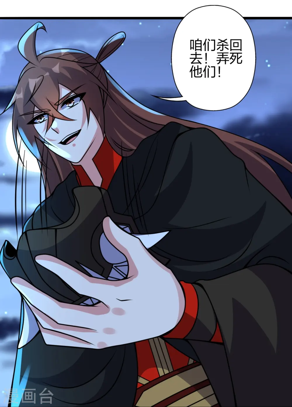 第425话 破围伐齐 第42页