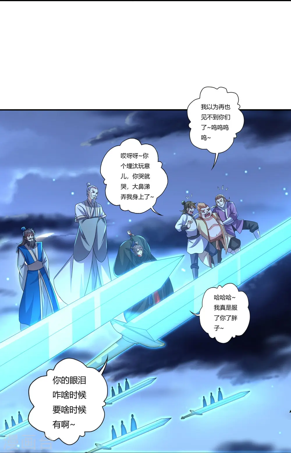 第425话 破围伐齐 第48页