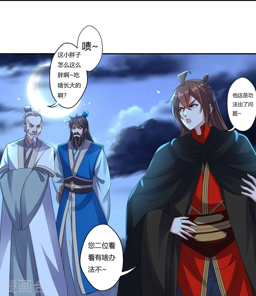 第425话 破围伐齐 第49页