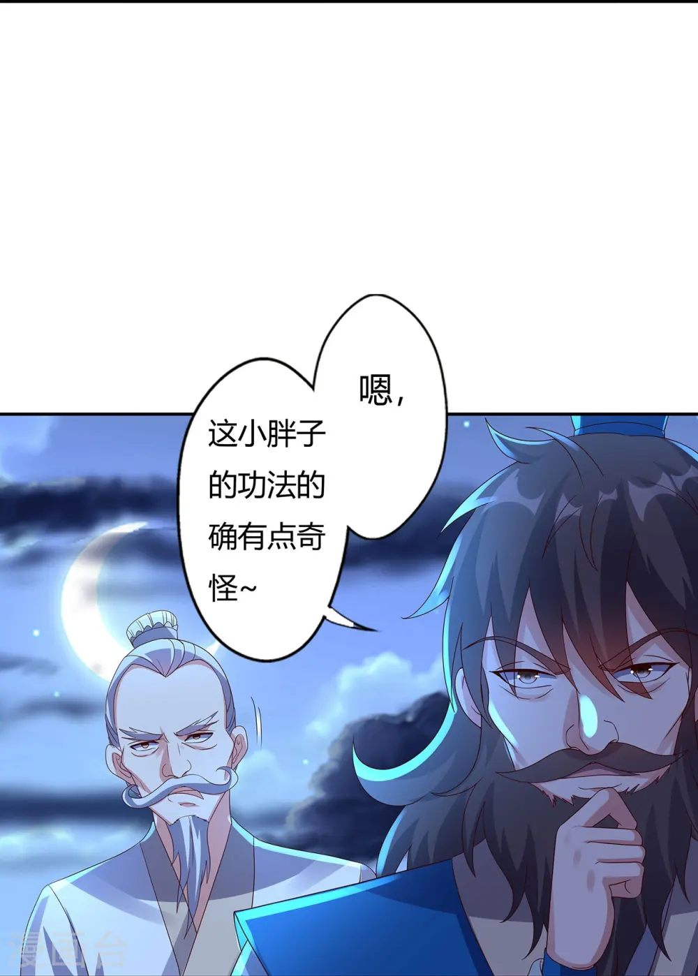 第425话 破围伐齐 第50页