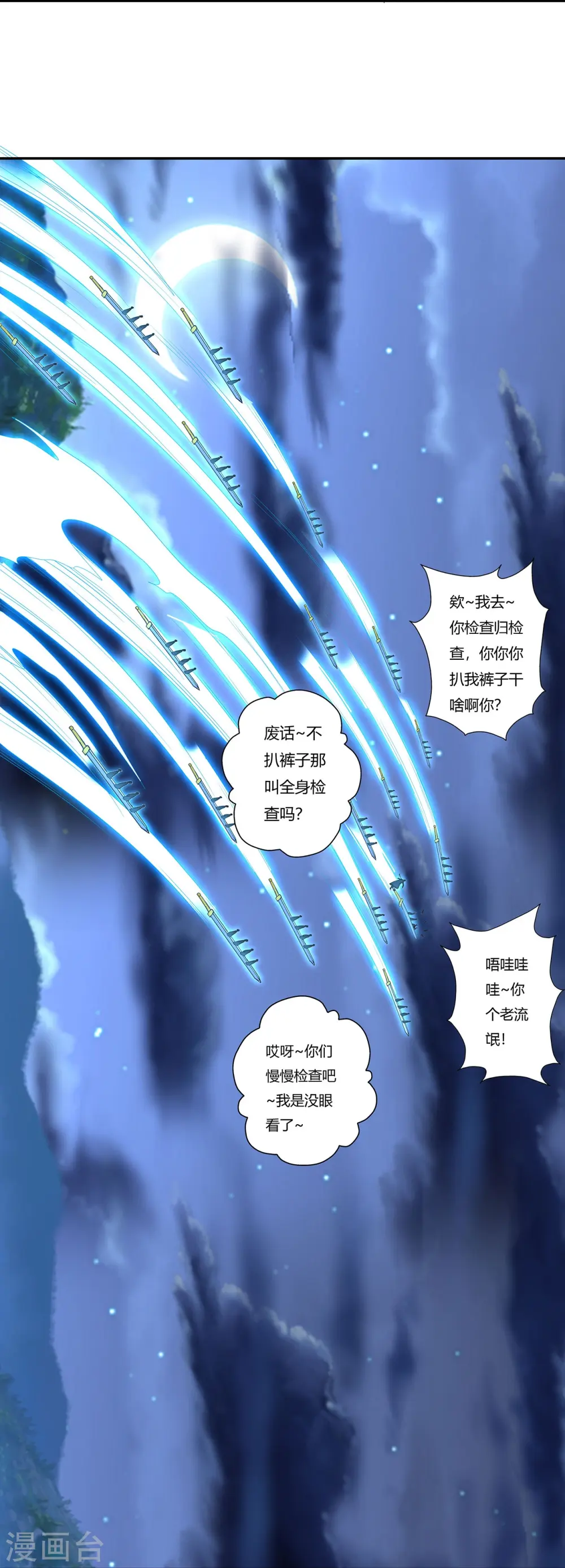 第425话 破围伐齐 第52页