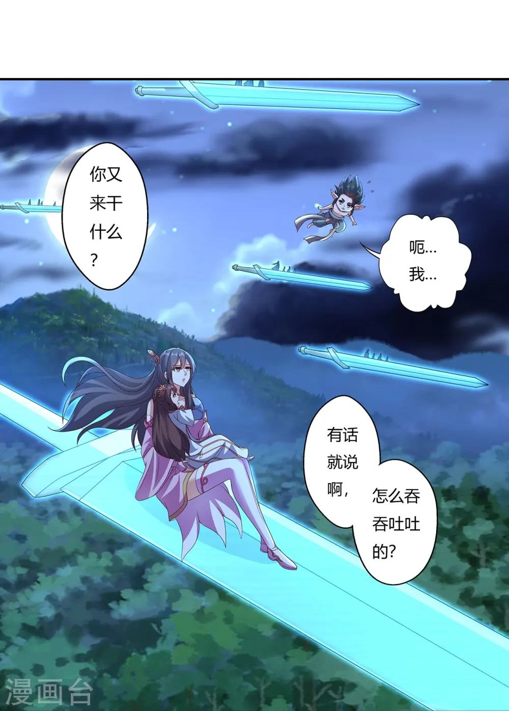 第425话 破围伐齐 第57页