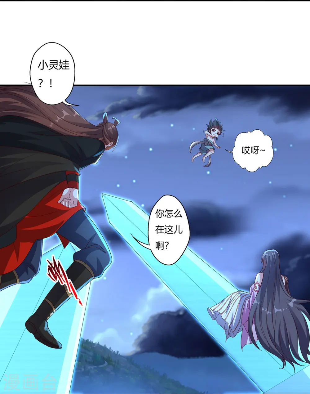 第425话 破围伐齐 第58页