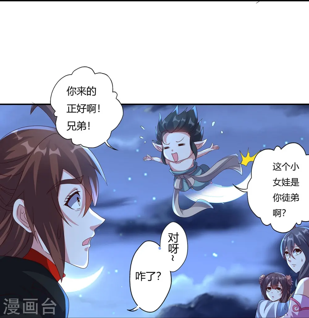 第425话 破围伐齐 第59页