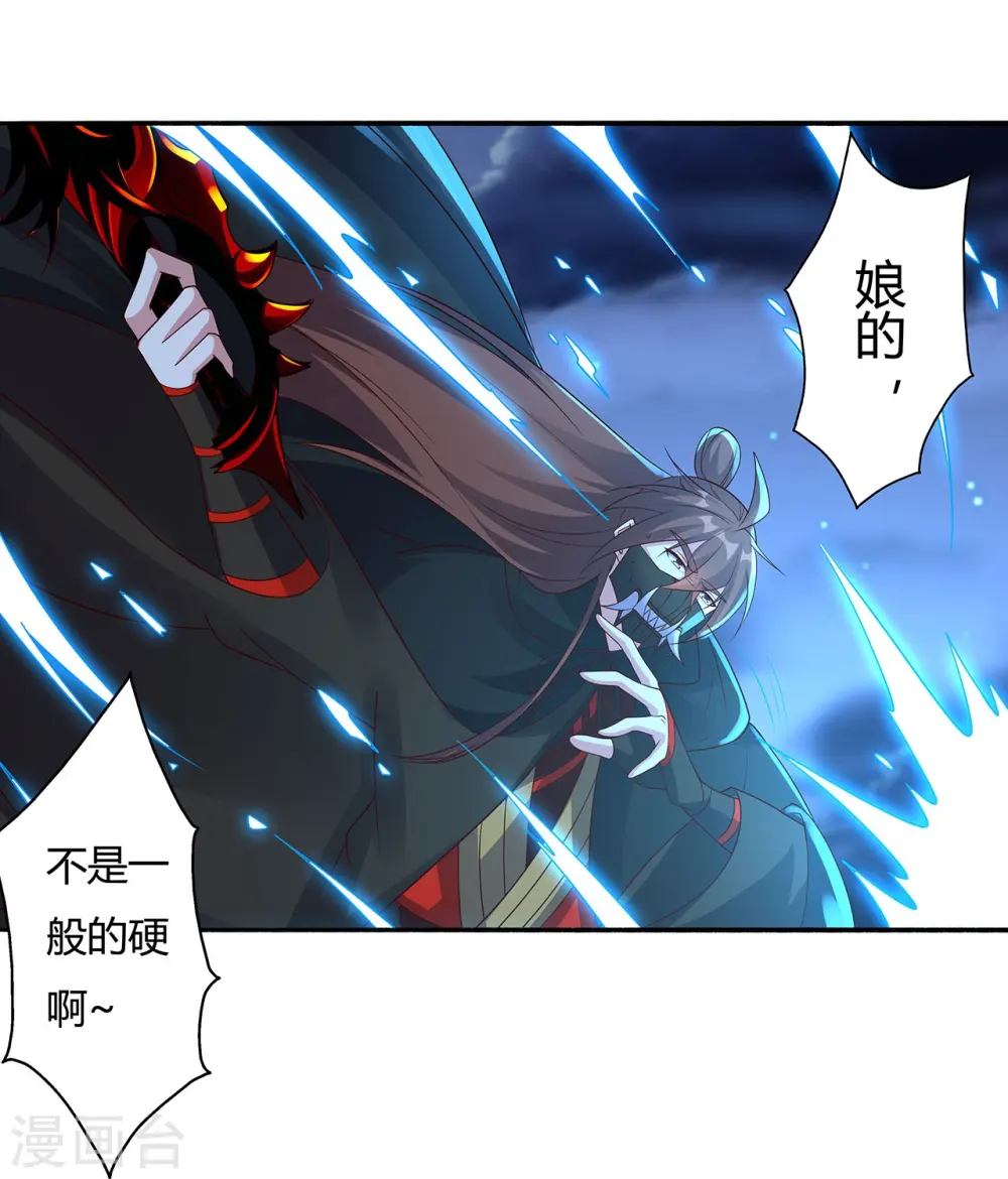 第425话 破围伐齐 第66页