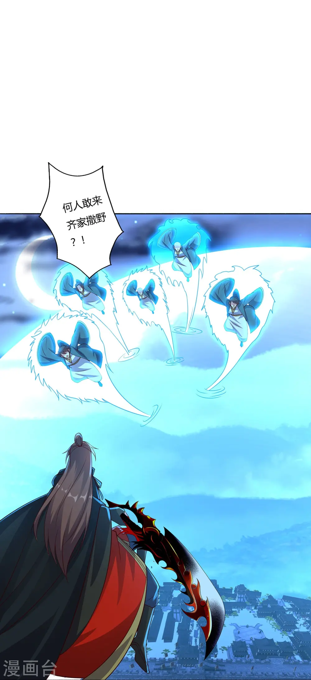 第425话 破围伐齐 第67页