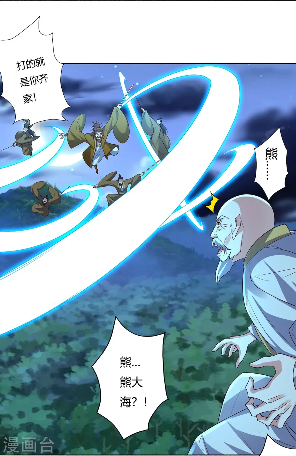 第425话 破围伐齐 第68页