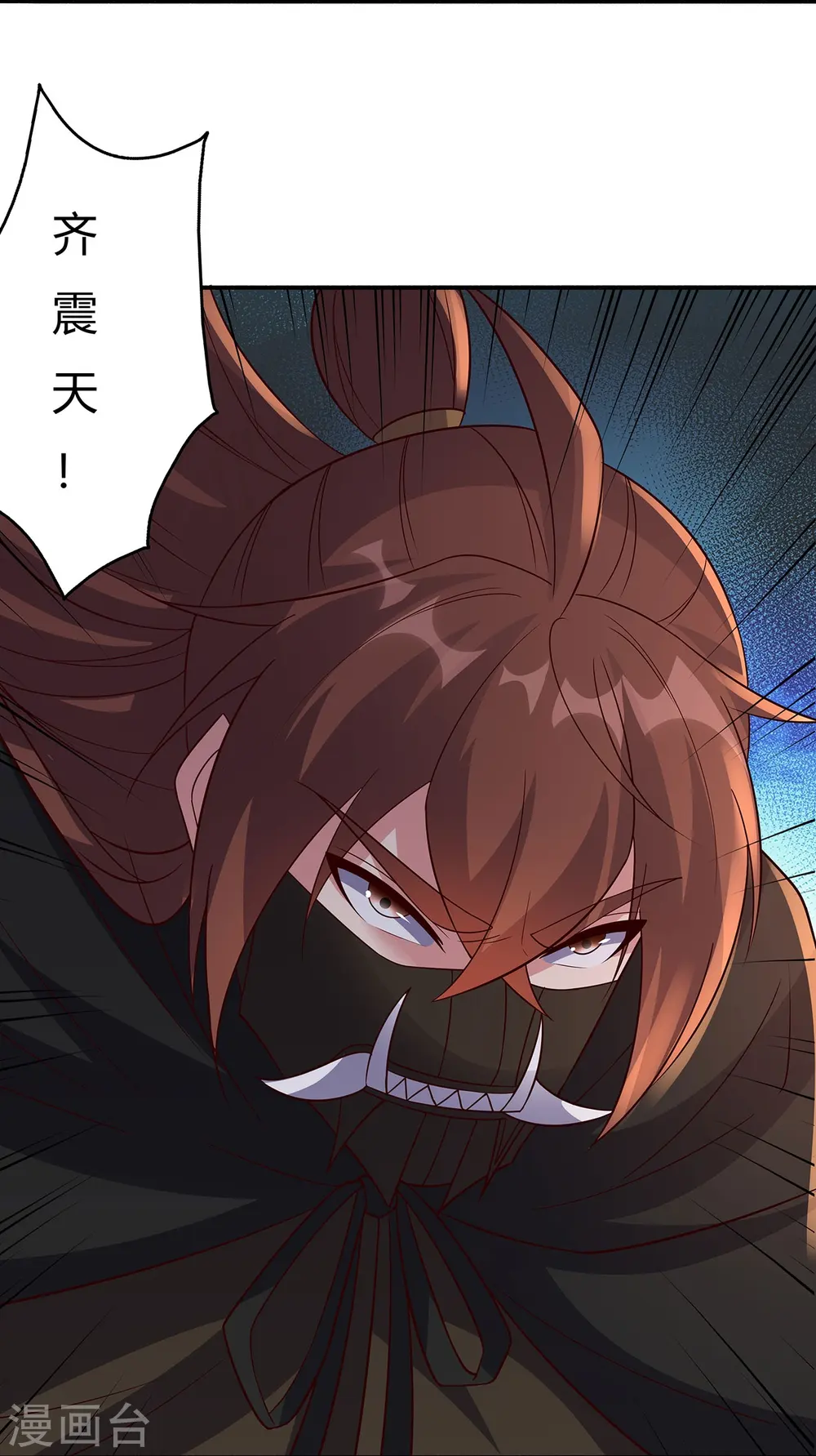 第425话 破围伐齐 第74页