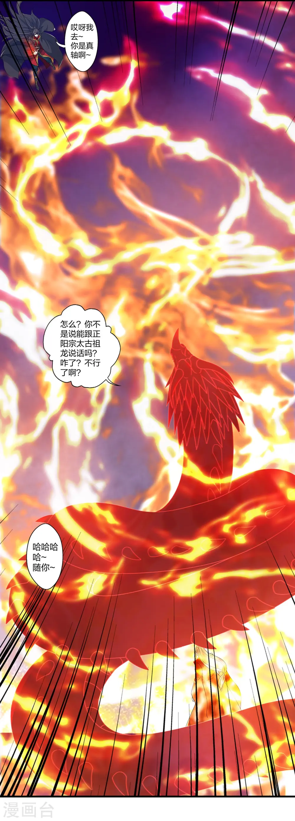 第422话 净身！ 第2页