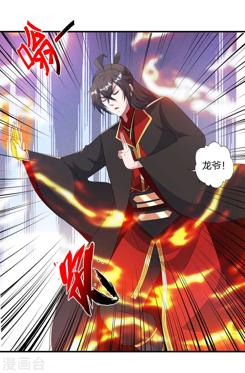 第422话 净身！ 第3页