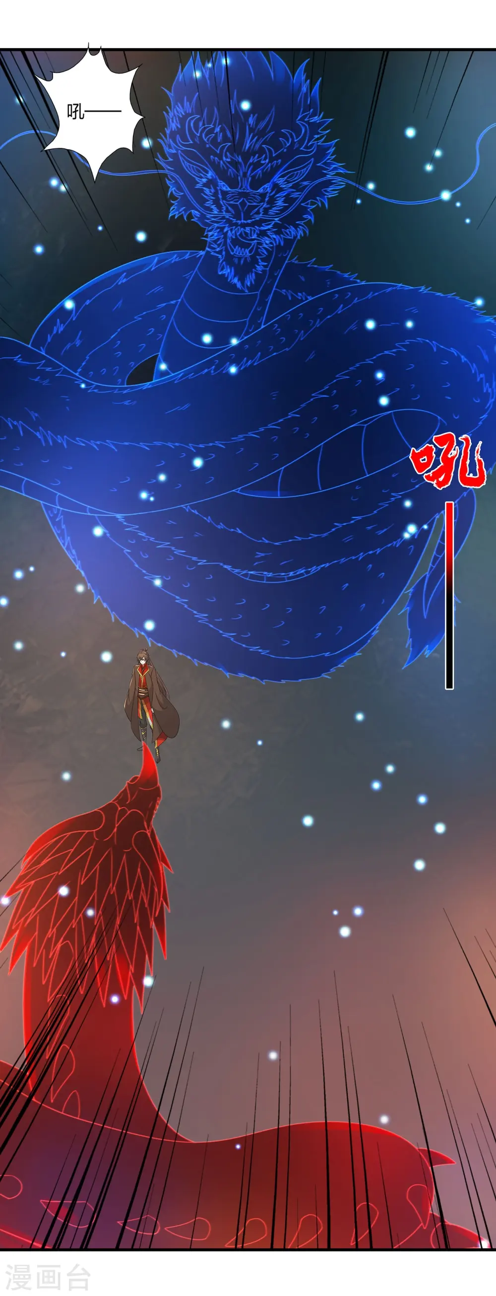 第422话 净身！ 第4页