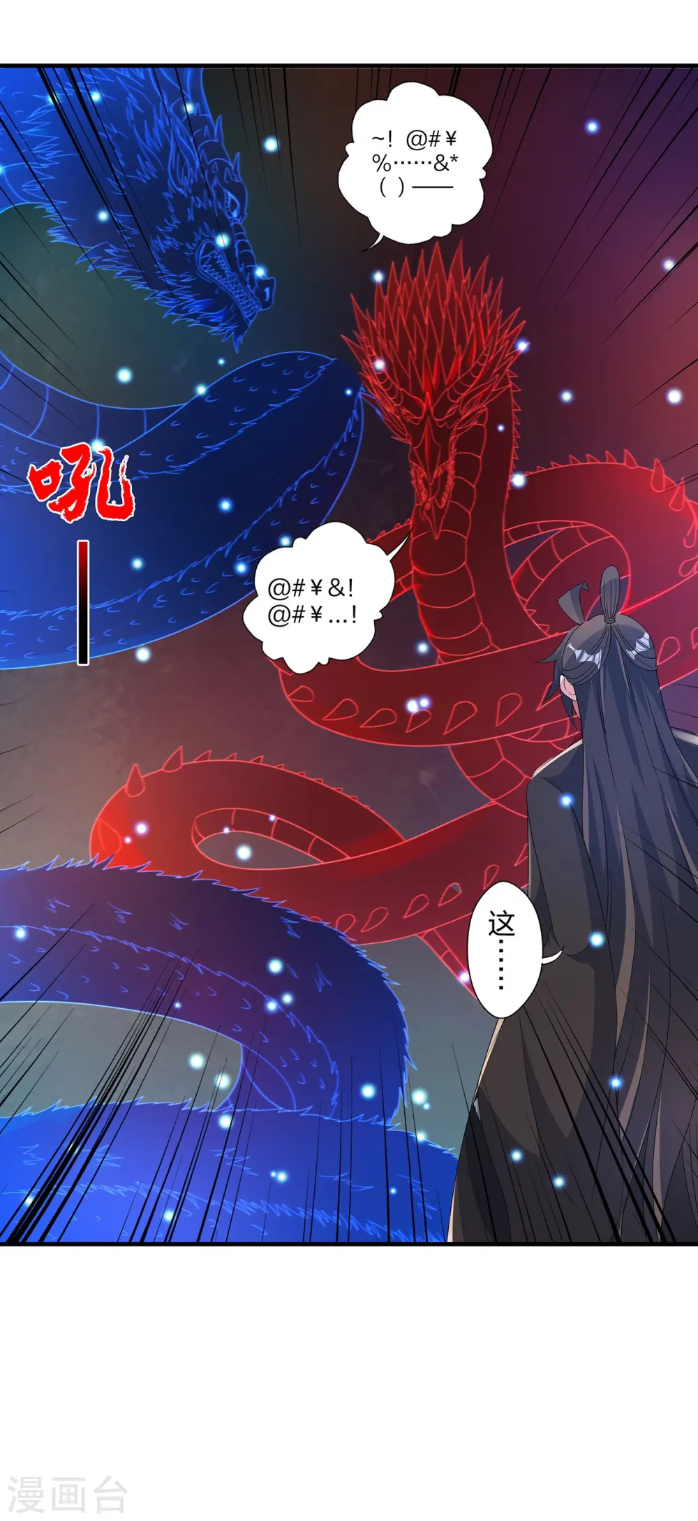 第422话 净身！ 第5页