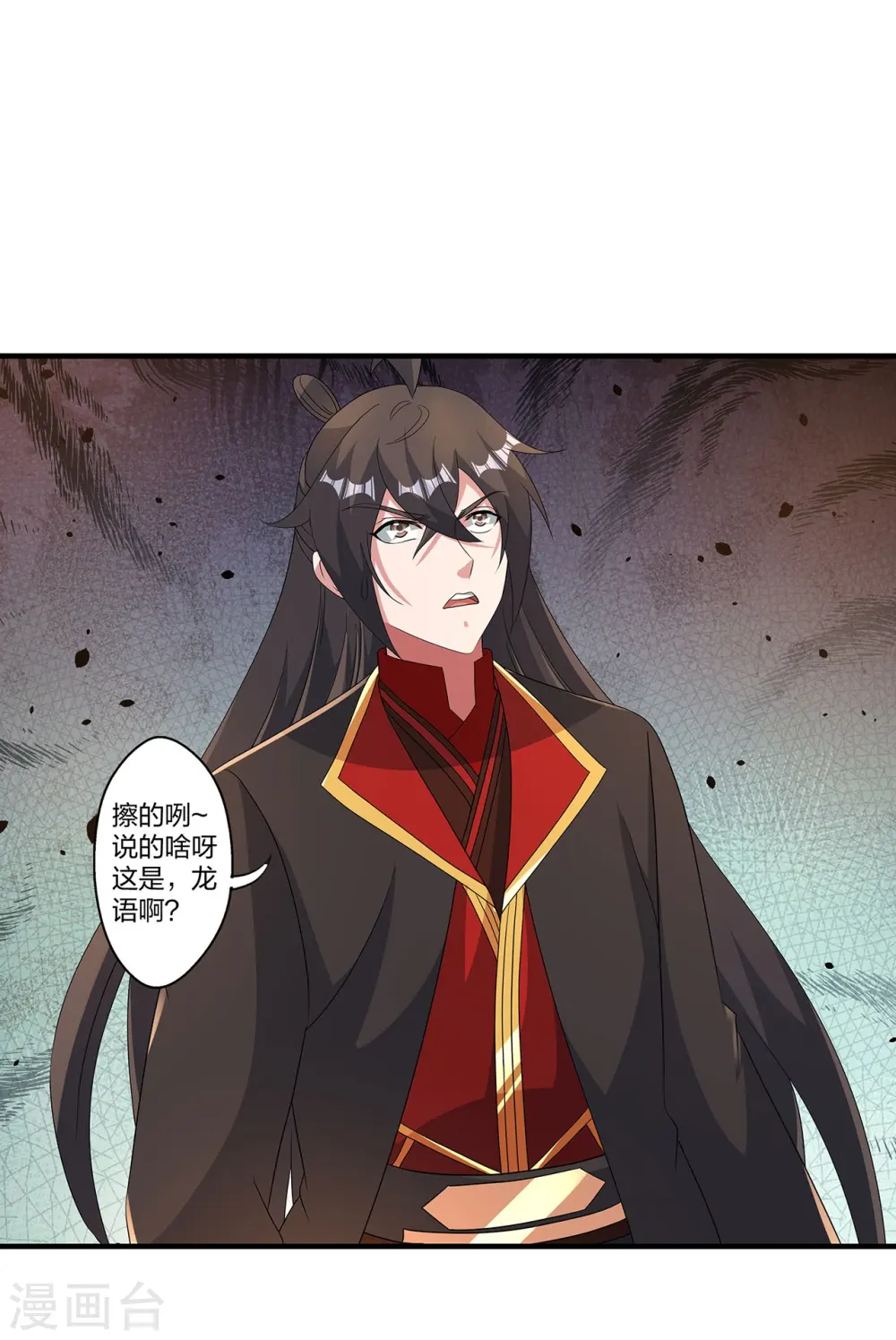 第422话 净身！ 第6页