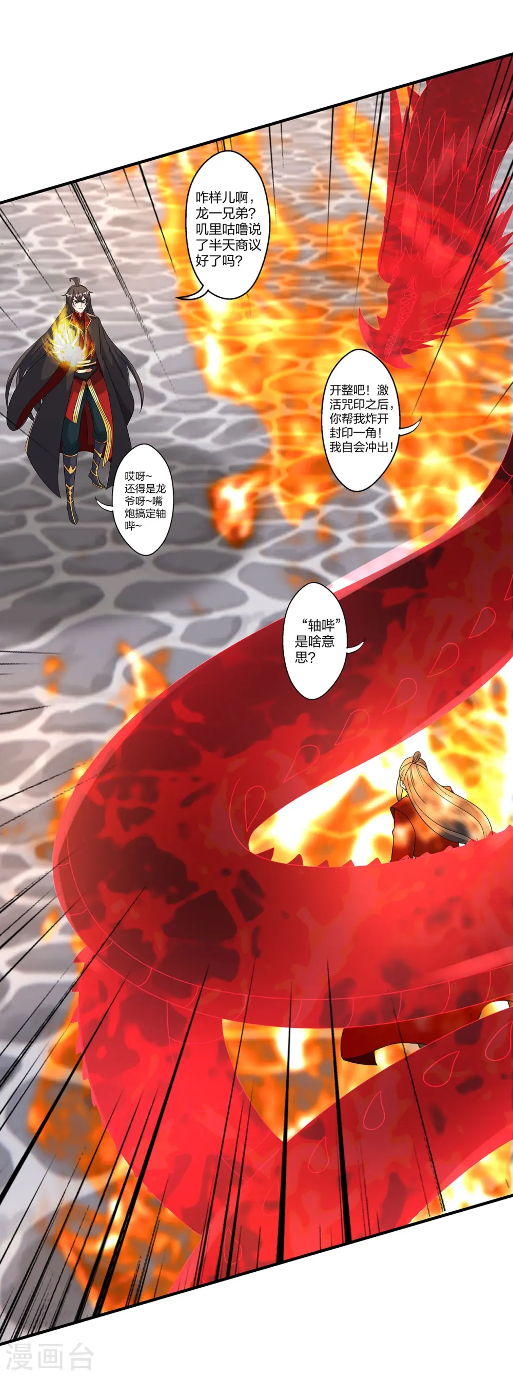 第422话 净身！ 第7页