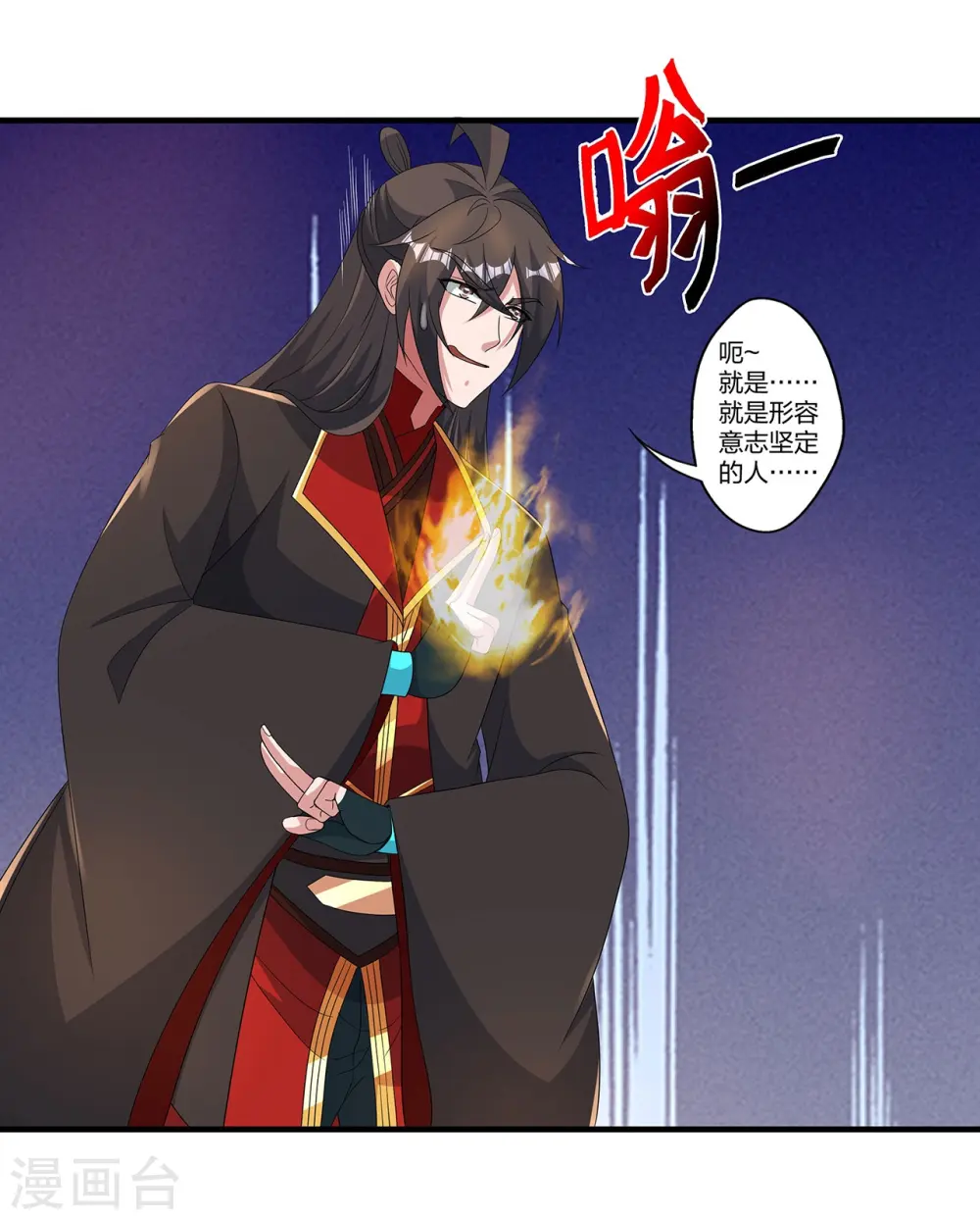 第422话 净身！ 第8页
