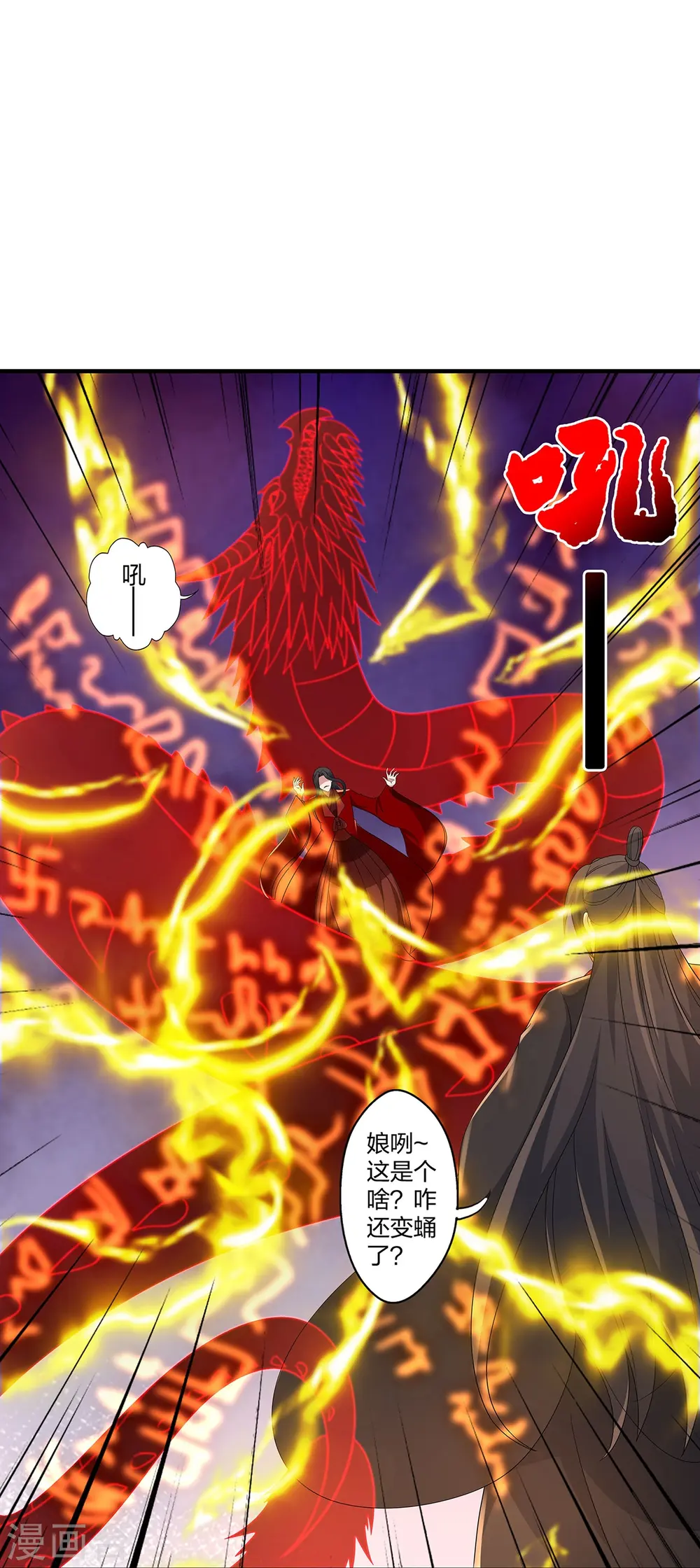 第422话 净身！ 第11页