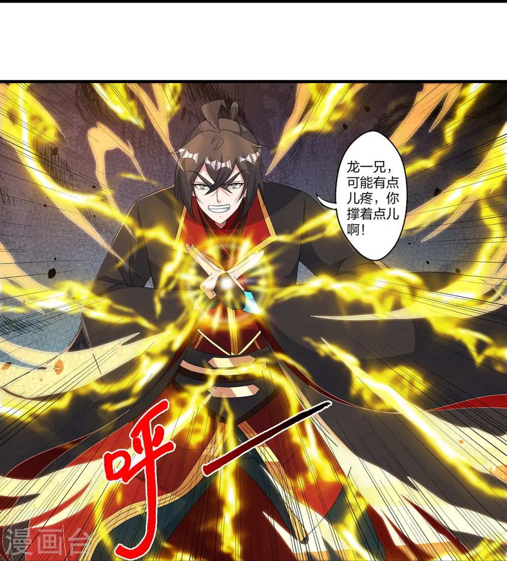 第422话 净身！ 第12页
