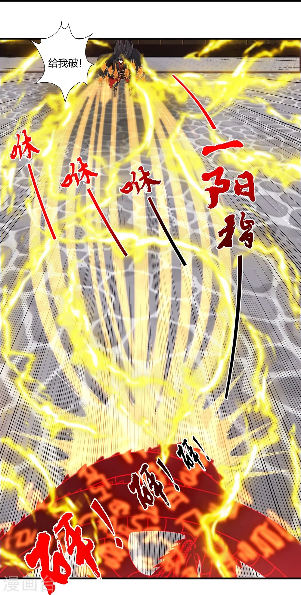 第422话 净身！ 第13页