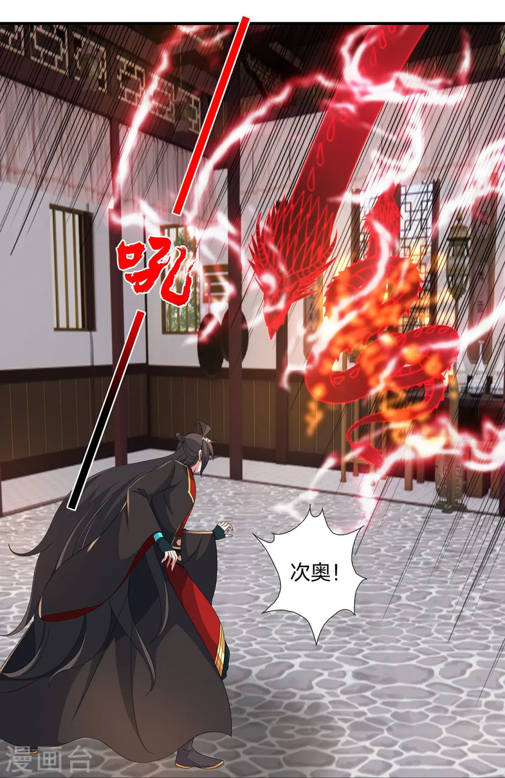 第422话 净身！ 第15页