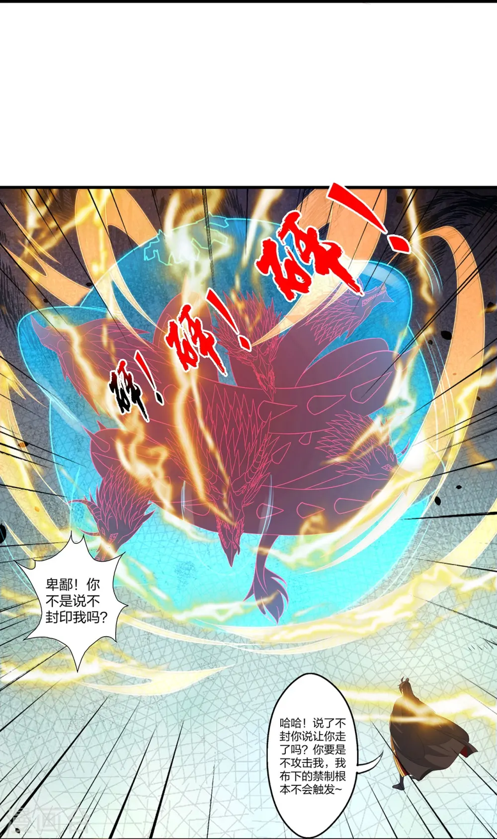 第422话 净身！ 第17页