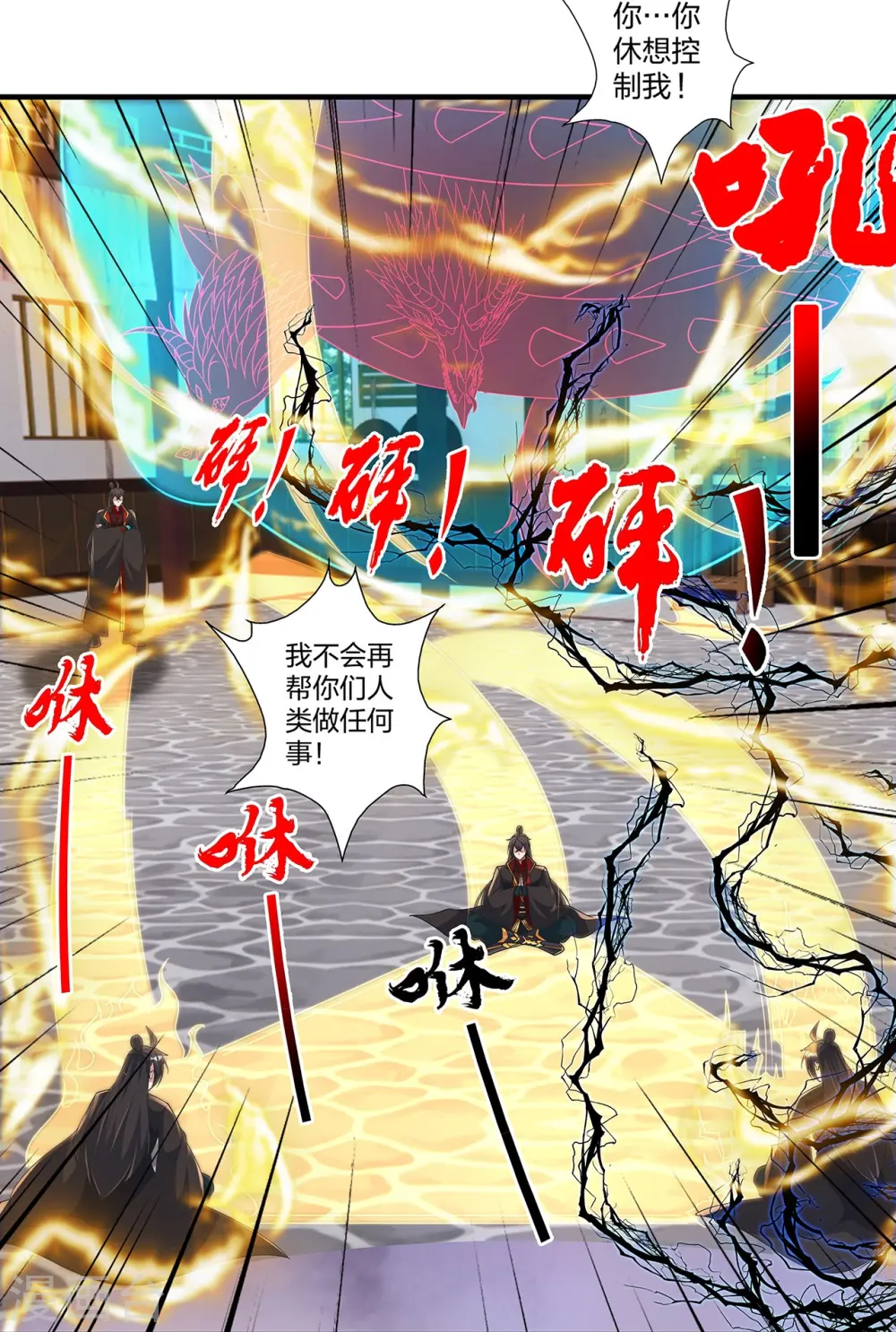 第422话 净身！ 第19页