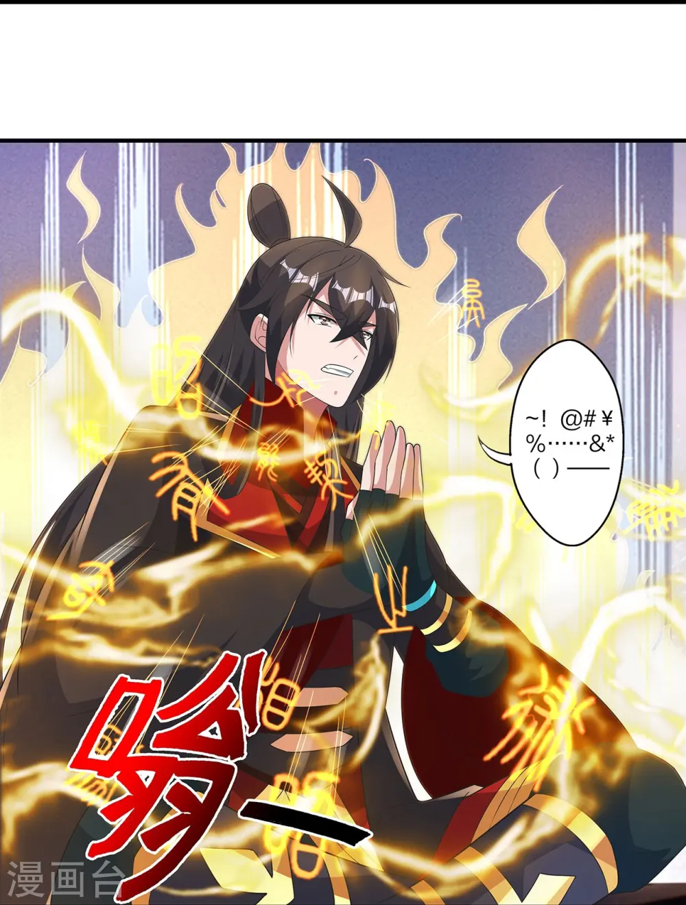 第422话 净身！ 第20页
