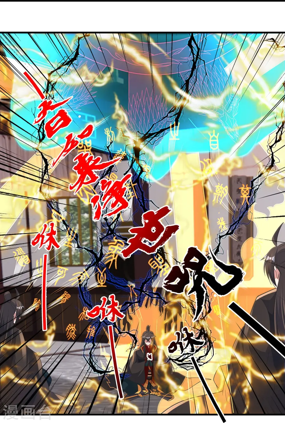第422话 净身！ 第21页