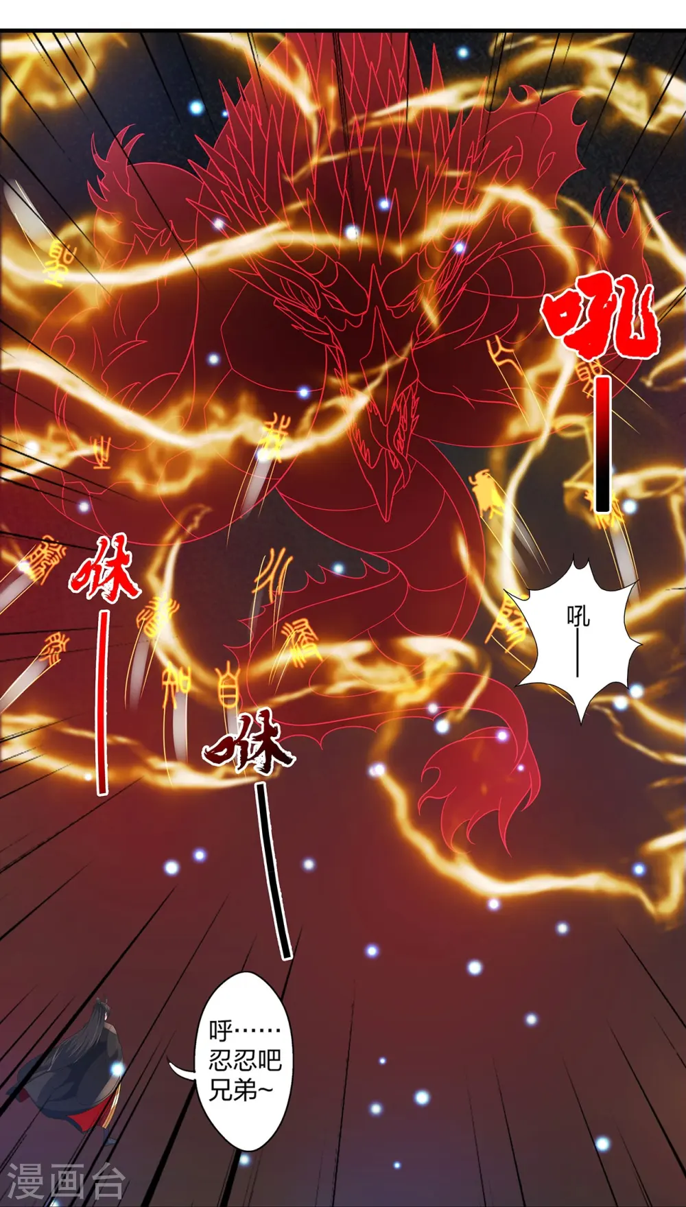 第422话 净身！ 第22页
