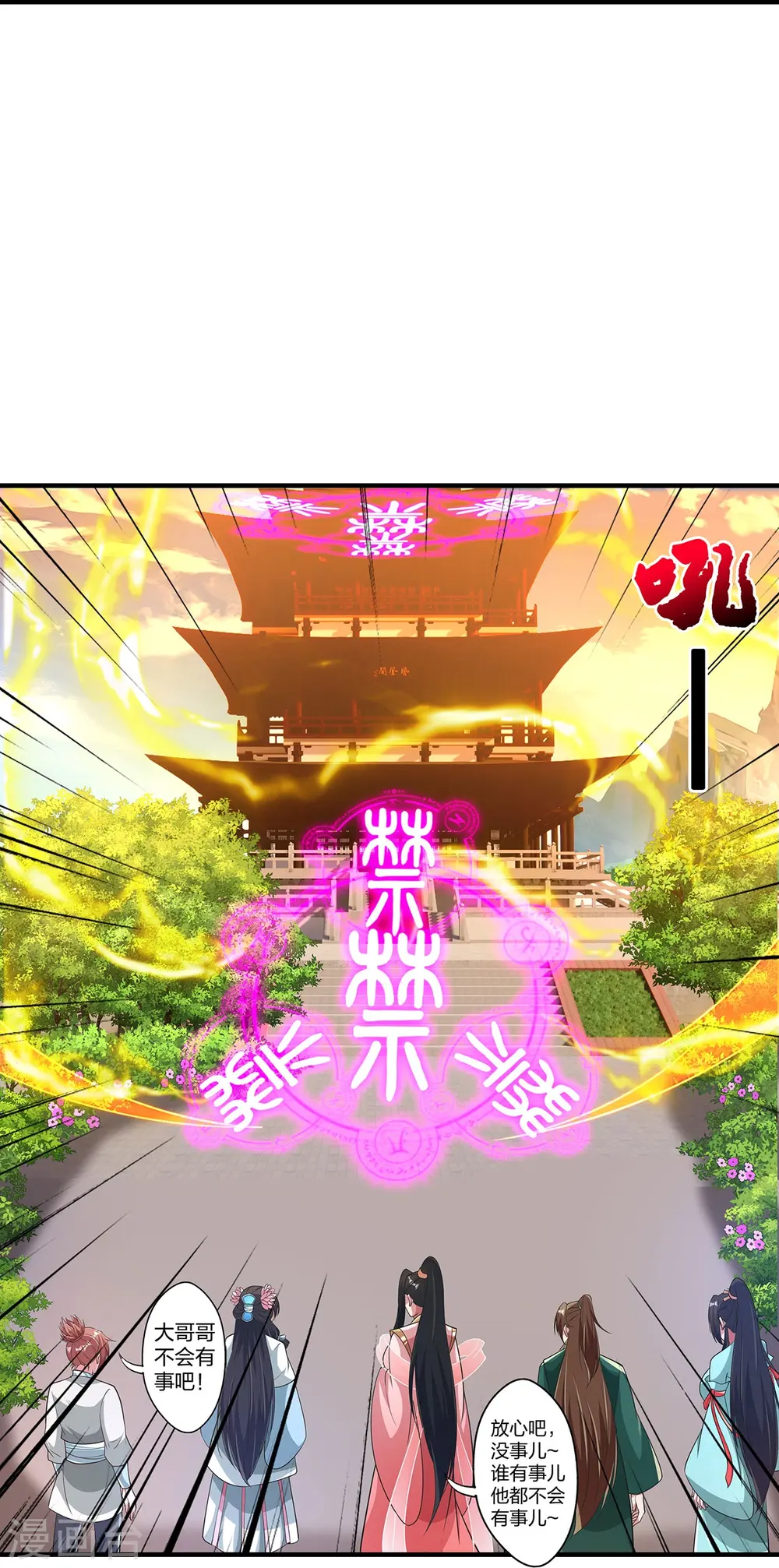 第422话 净身！ 第23页
