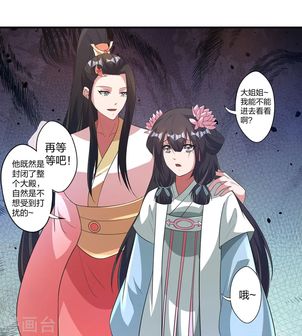 第422话 净身！ 第24页