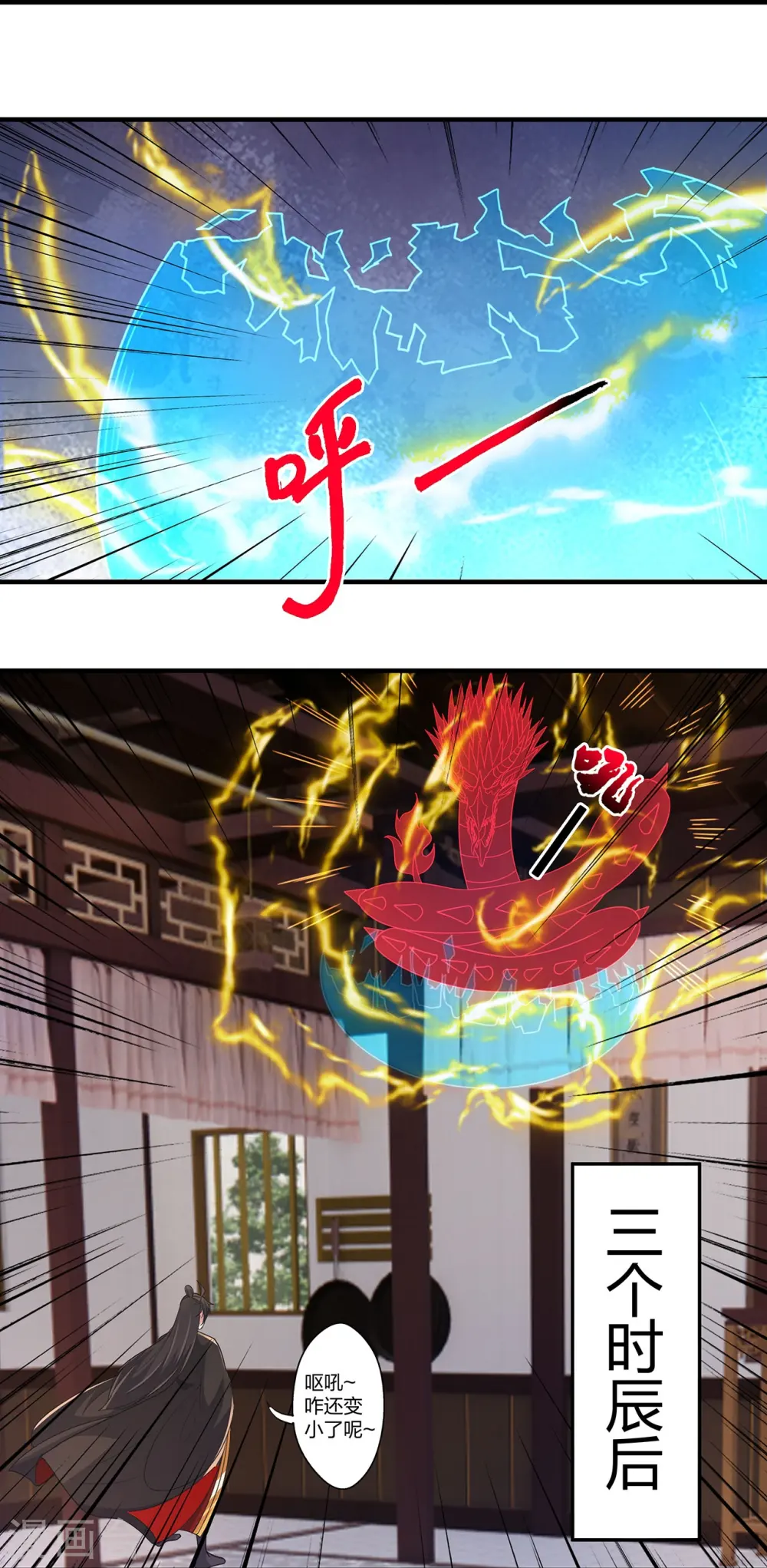 第422话 净身！ 第25页