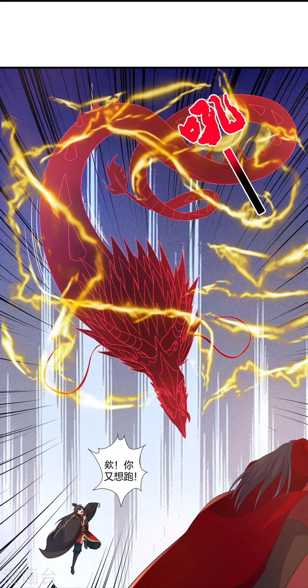 第422话 净身！ 第26页