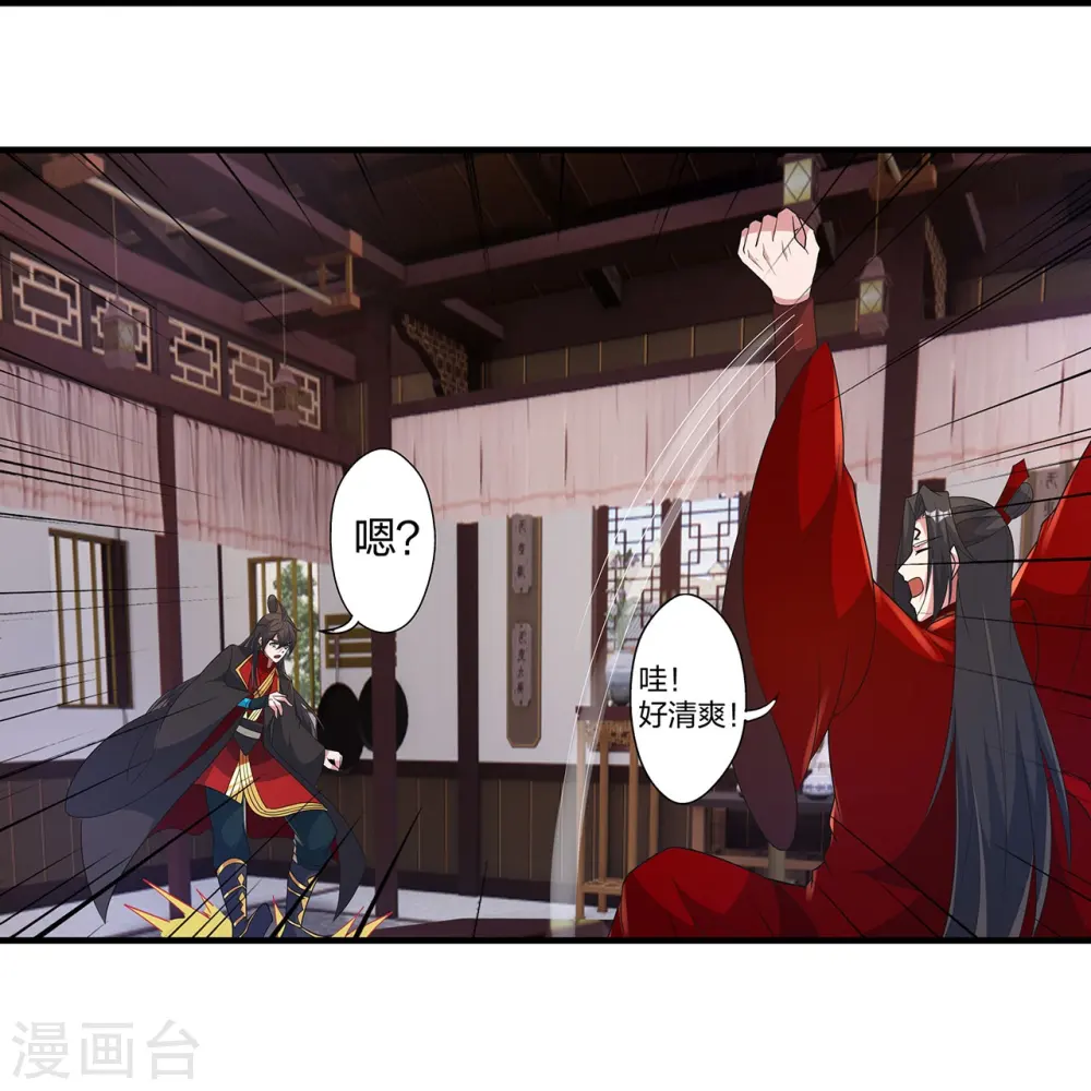 第422话 净身！ 第30页