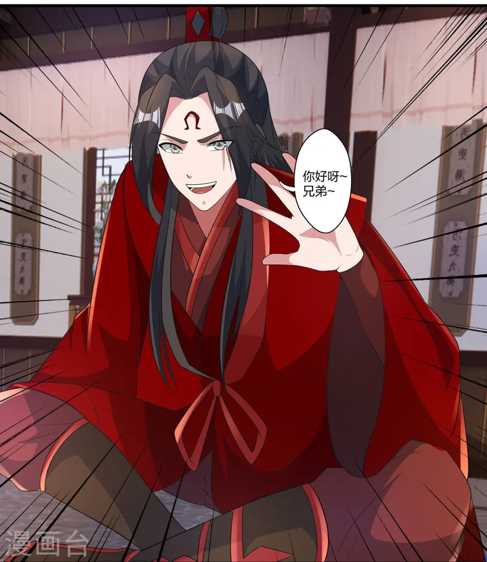 第422话 净身！ 第31页