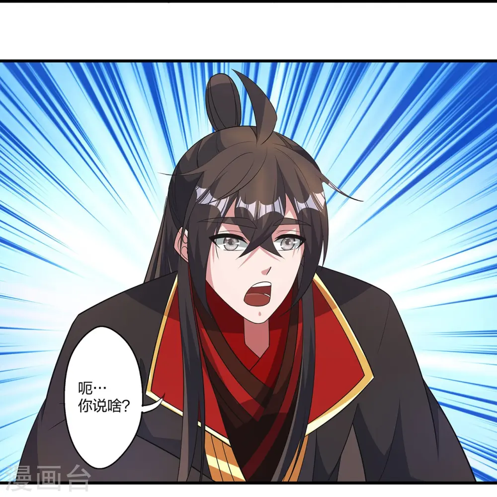第422话 净身！ 第32页