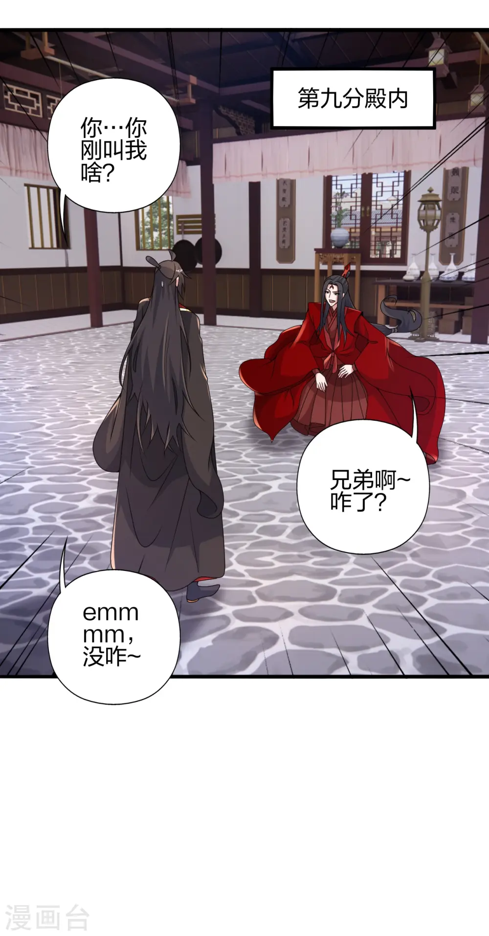 第422话 净身！ 第34页