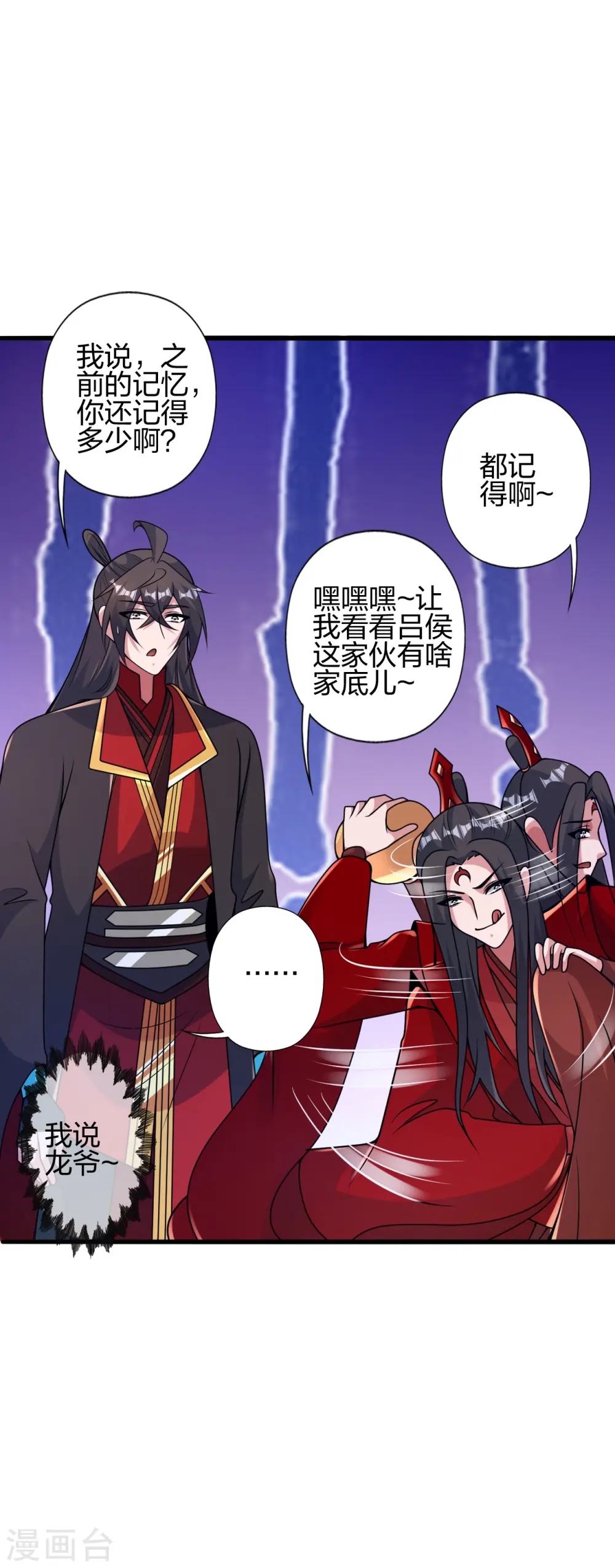 第422话 净身！ 第35页