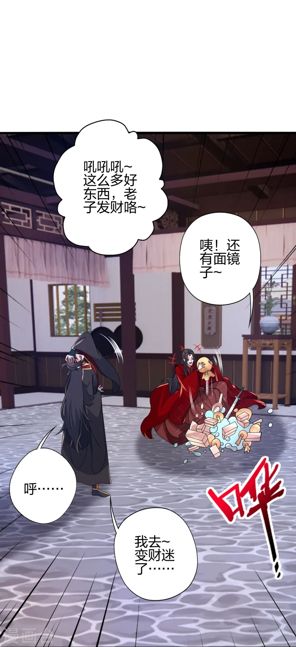 第422话 净身！ 第37页