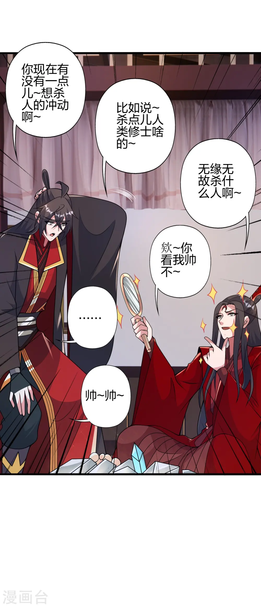 第422话 净身！ 第39页