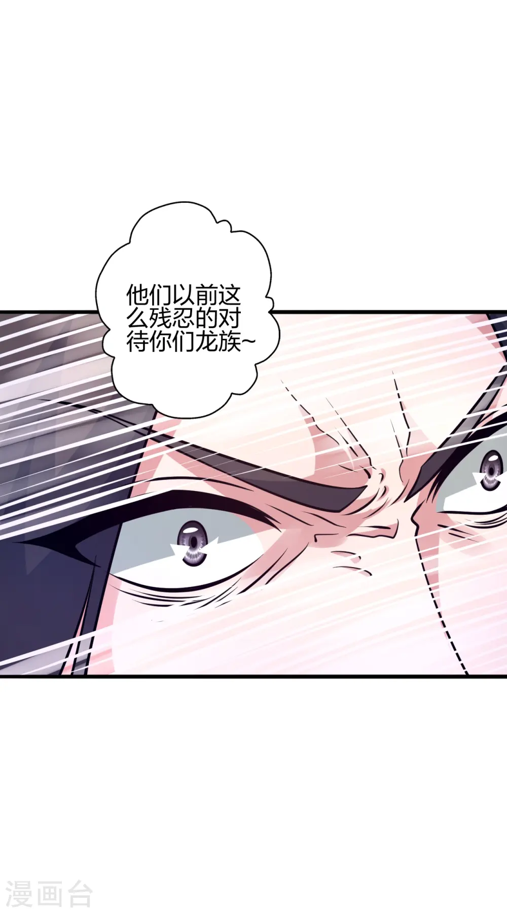 第422话 净身！ 第41页